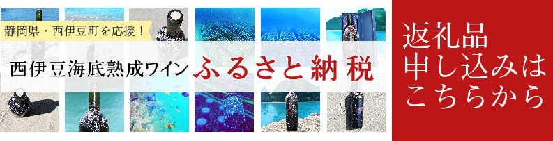 ふるさと納税の返礼品