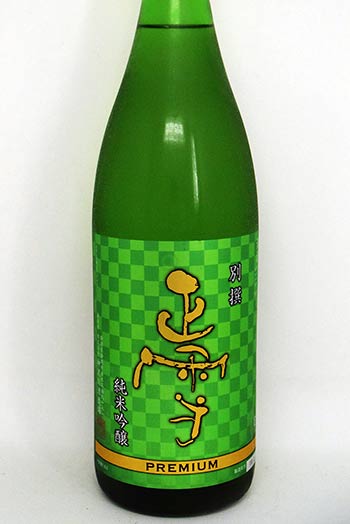 正雪 別撰 純米吟醸 プレミアム 限定酒