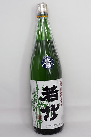 若竹 特別純米酒