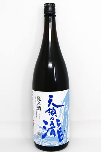 君盃 天領の瀧 特別純米酒