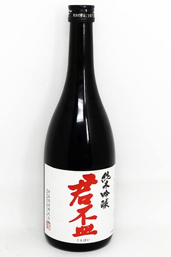 君盃 純米吟醸 丸瓶