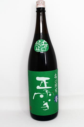 正雪 辛口純米  誉富士