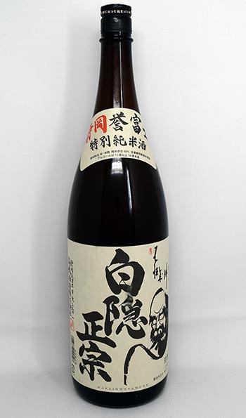 白隠正宗  誉富士 特別純米酒