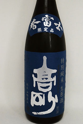 高砂 特別純米酒 誉富士生原酒
