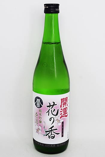 開運 花の香 純米吟醸 生原酒