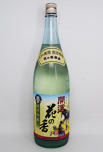 開運 花の香 純米吟醸